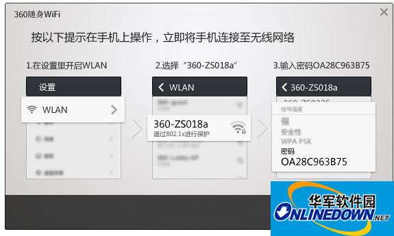 360随身wifi驱动截图