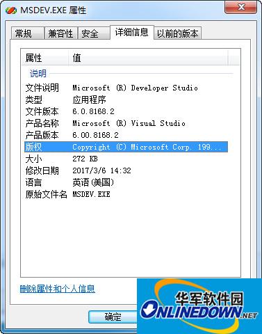 VC6.0 msdev.exe截图