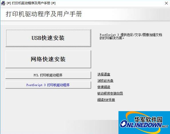 联想LJ6700DN打印机驱动截图