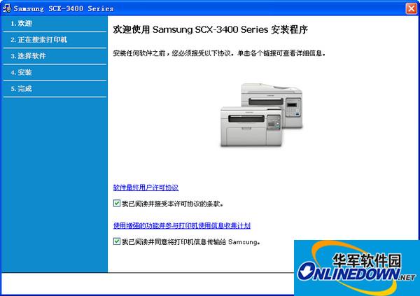 三星scx3400驱动截图