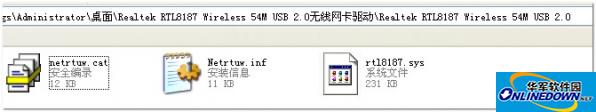 rtl8187 wireless驱动截图