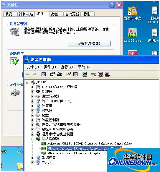 rtl8187 wireless驱动截图