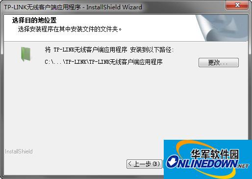 TL-WDN5200H(免驱版)网卡管理软件截图