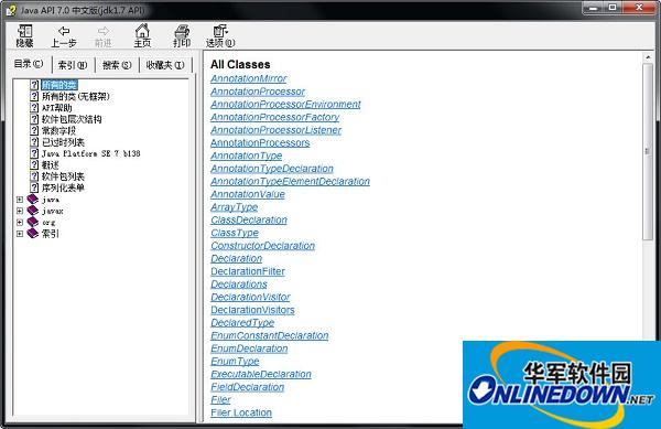 JAVA API 1.7文档截图