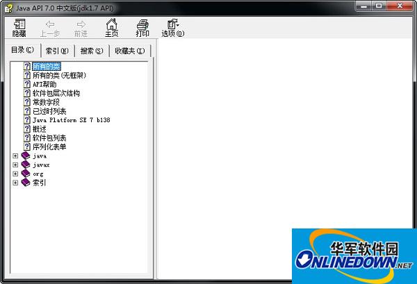 JAVA API 1.7文档截图