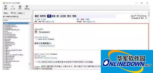 JAVA API 1.7文档截图