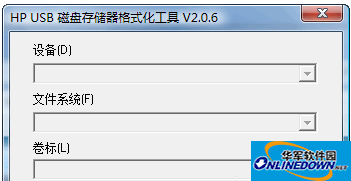 USB磁盘存储器格式化工具截图