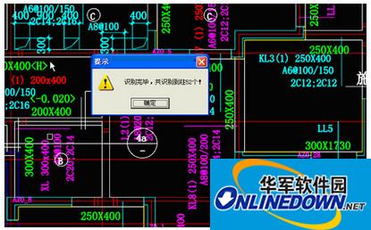 鲁班下料2017截图