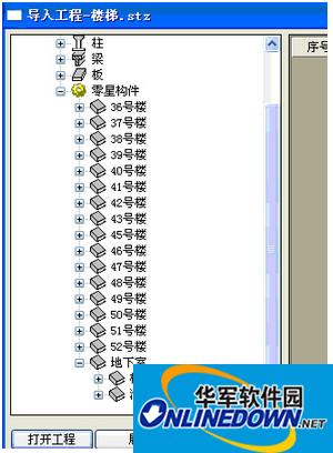 鲁班下料2017截图