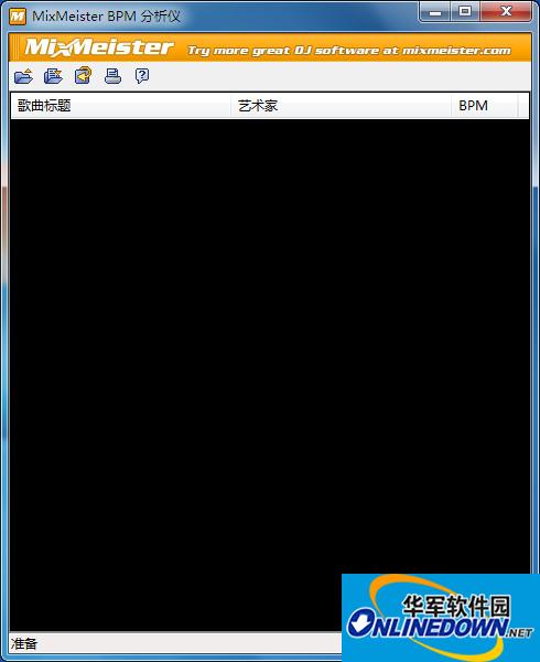 BPM测试软件(MixMeister BPM Analyzer)截图
