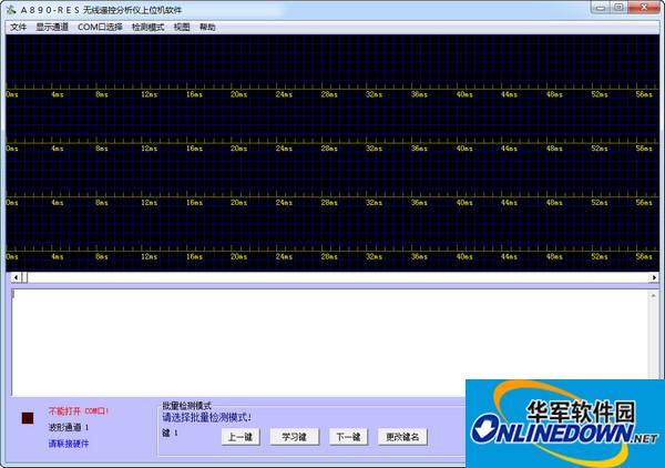 无线遥控器分析仪A890-RES驱动(含上位机软件)截图
