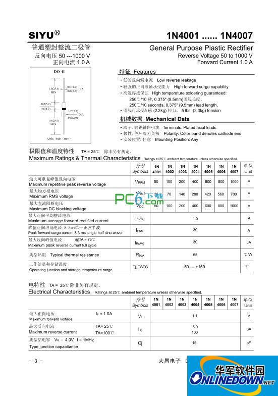 IN4007参数中文资料截图