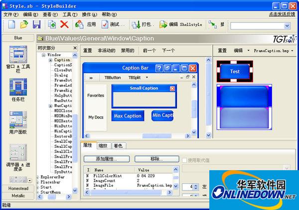 xp主题制作软件(Style Builder)截图