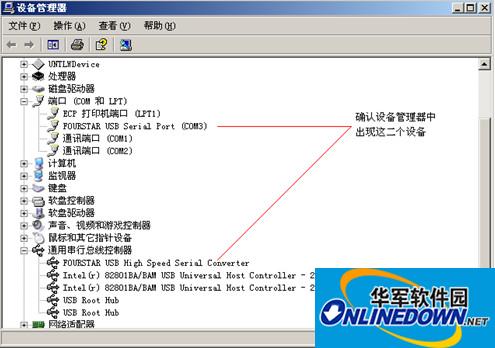 USB转RS422驱动 for xp截图