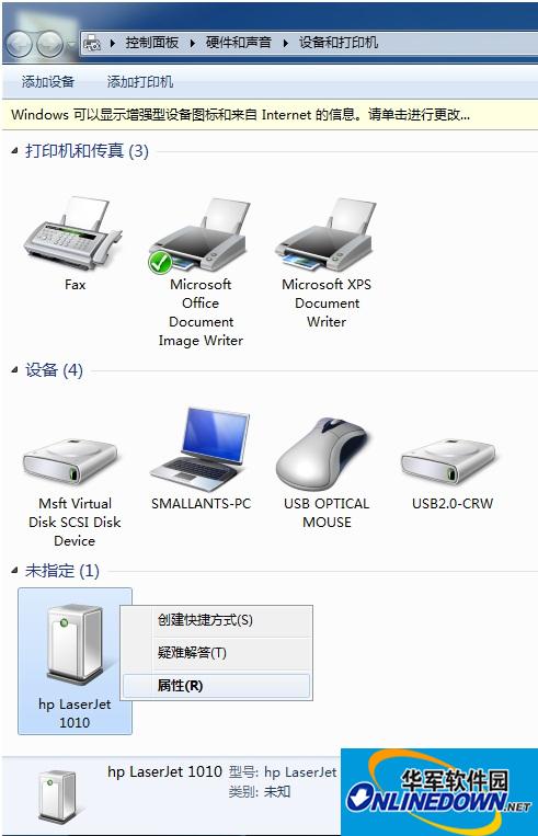 hp1010驱动截图