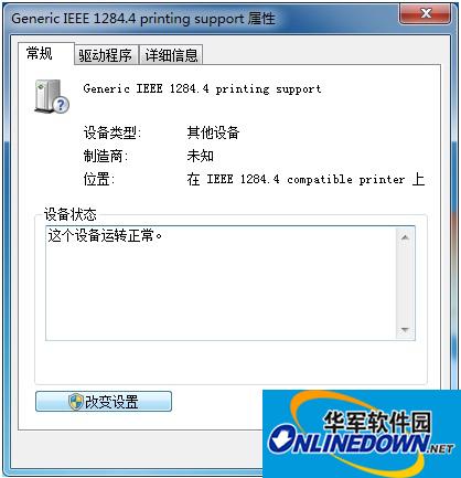 hp1010驱动截图