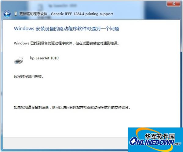 hp1010驱动截图