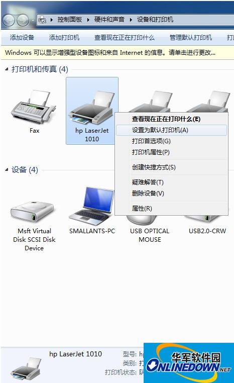 hp1010驱动截图