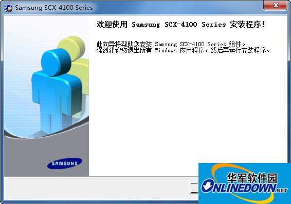 三星scx-4100驱动截图