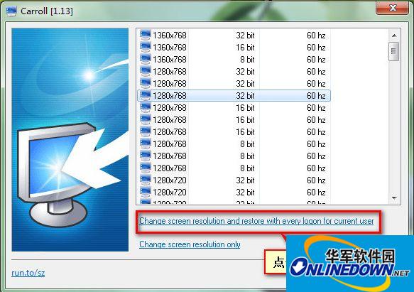 屏幕分辨率设置软件(Carroll)截图