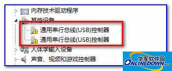 联想笔记本USB3.0驱动截图