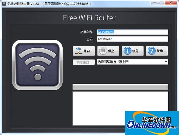 免费无线wifi路由器(Free WiFi Router)截图