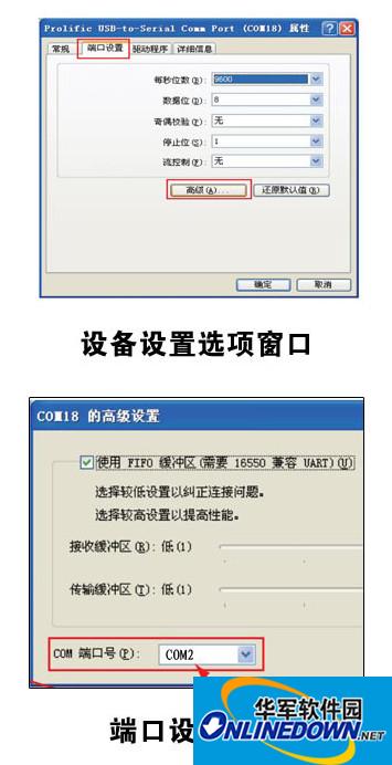 优越者unitek Y-109USB转串口驱动截图