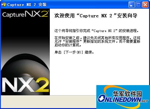 Nikon Capture NX2(尼康相机照片处理软件)截图