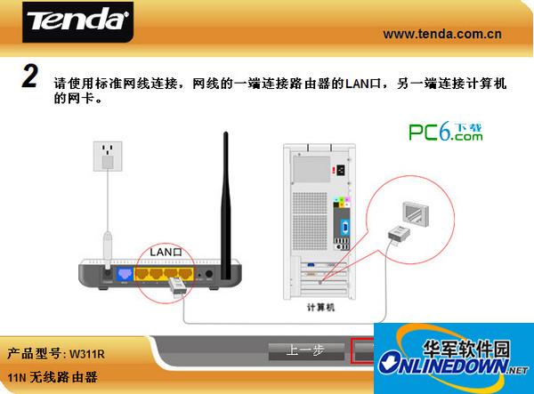 腾达w311r驱动截图