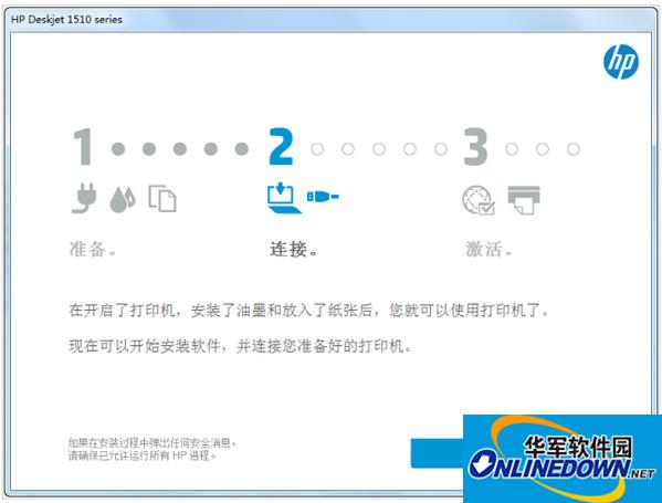 惠普1510打印机驱动程序截图