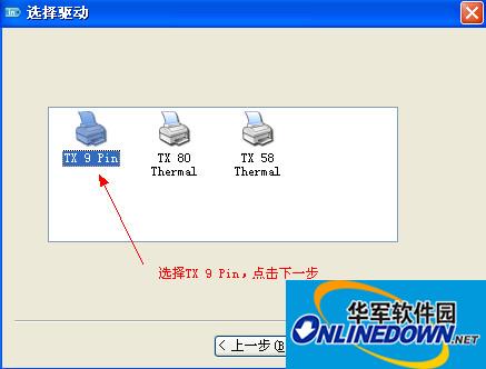 特杰tm220打印机驱动截图