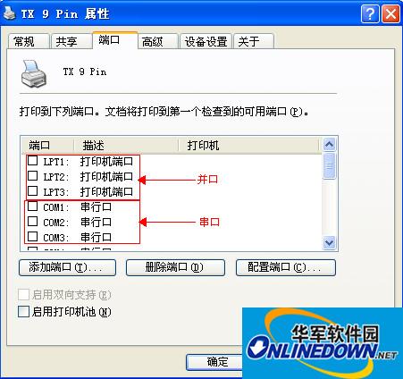 特杰tm220打印机驱动截图