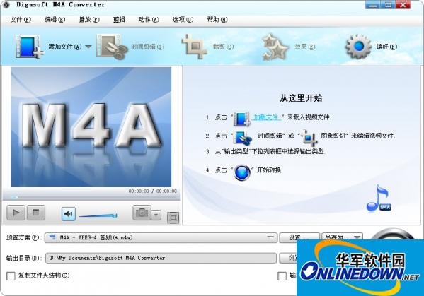 m4a格式转换器（Bigasoft M4A Converter）截图