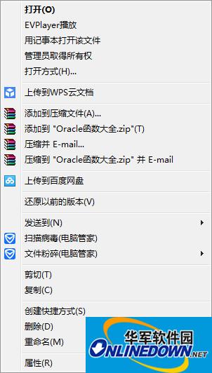 Oracle中文手册截图