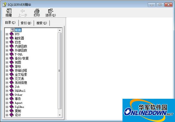 SQL Server精华手册chm截图