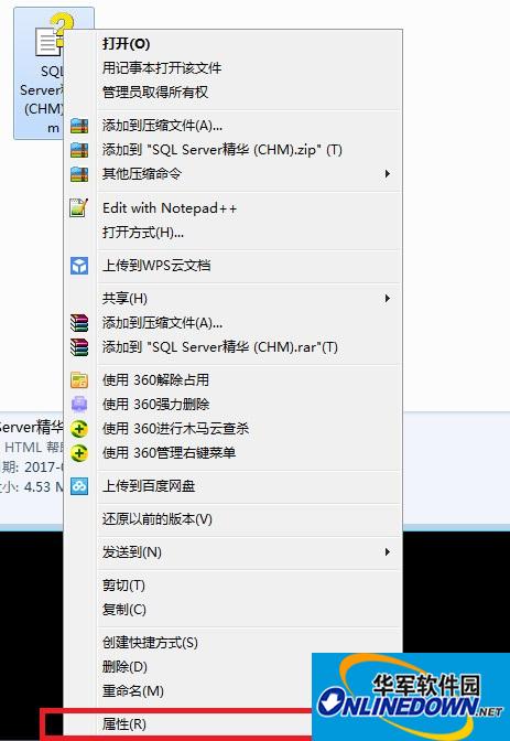 SQL Server精华手册chm截图