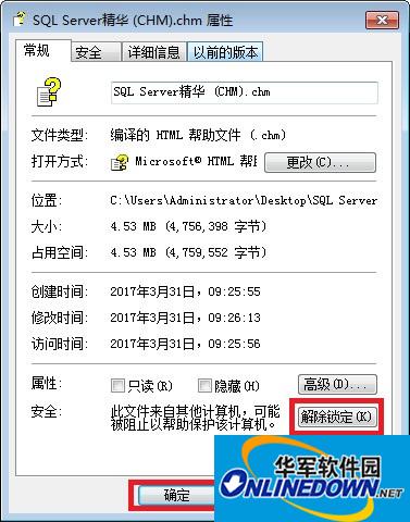 SQL Server精华手册chm截图