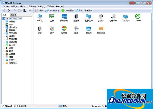 aida64 business截图
