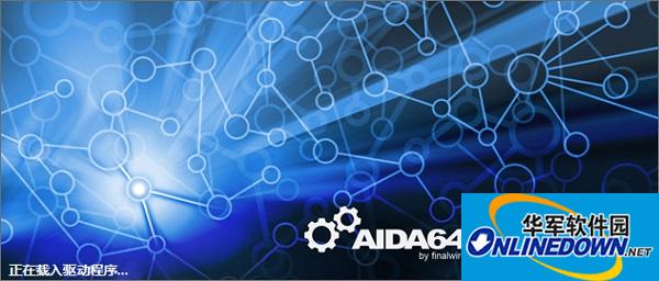 aida64 business截图