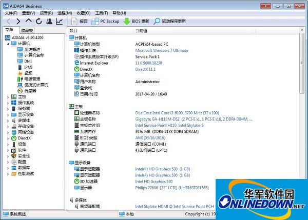 aida64 business截图