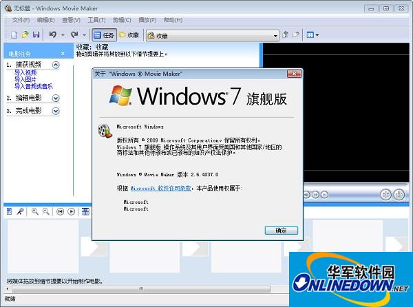 windows movie maker截图