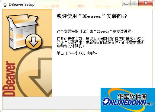 DBeaver 64位(数据库管理软件)截图