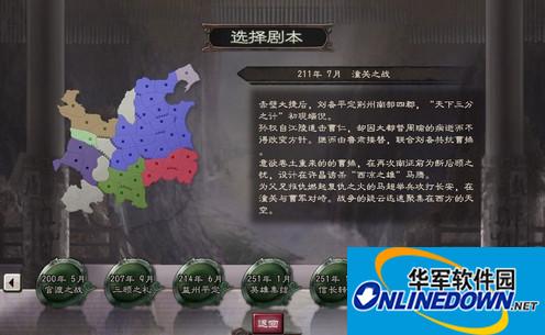 三国志12隐藏剧本及古武将存档截图