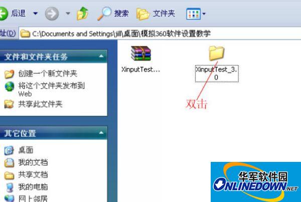 xinputtest_3.0截图