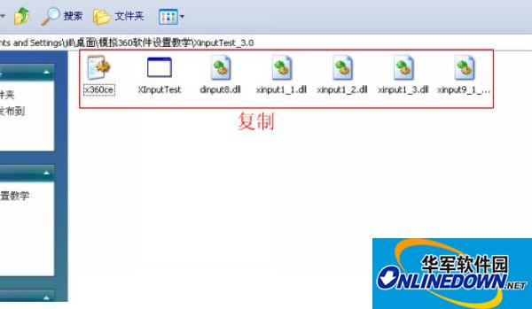 xinputtest_3.0截图