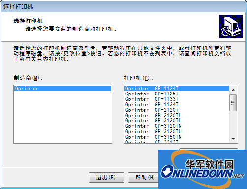 佳博GP1125T打印机驱动截图