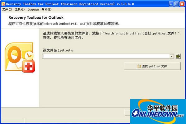 outlook修复工具(Recovery Toolbox For Outlook)截图