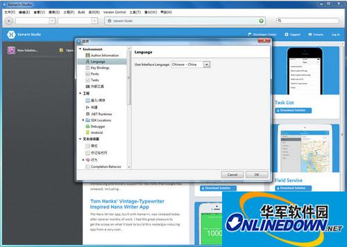 xamarin studio for windows(集成开发环境)截图