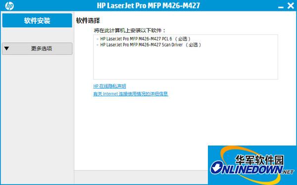 惠普m427fdn打印机驱动截图