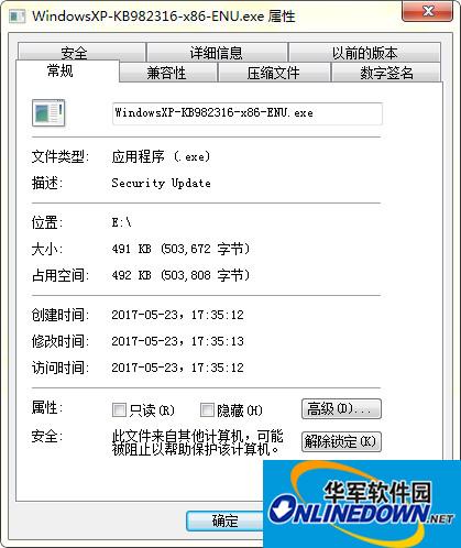 KB982316补丁截图